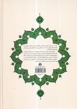 محمد رسول خدا